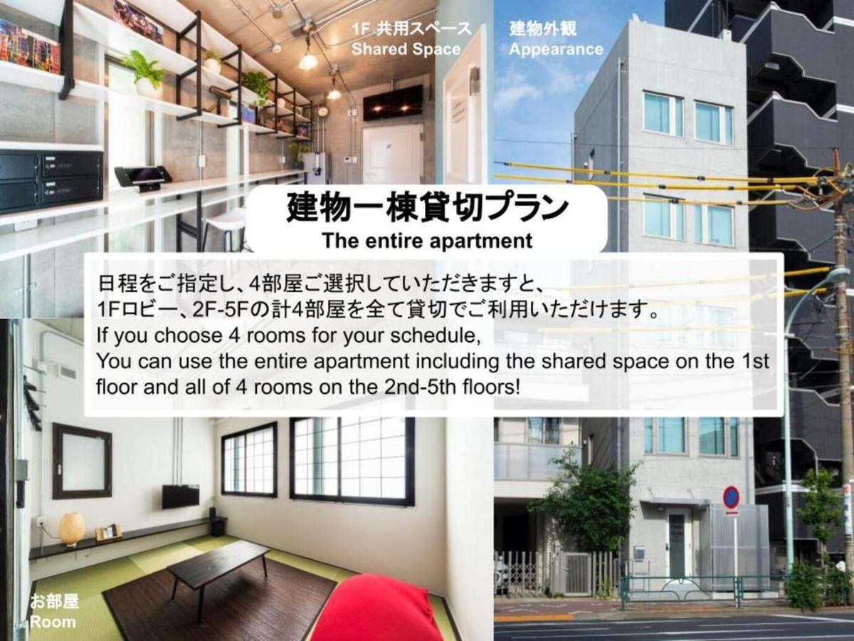 Oyado Danran 団欒 Apartamento Tóquio Exterior foto